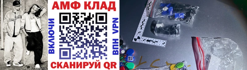 Купить закладки  Амурск  Amphetamine 98% 