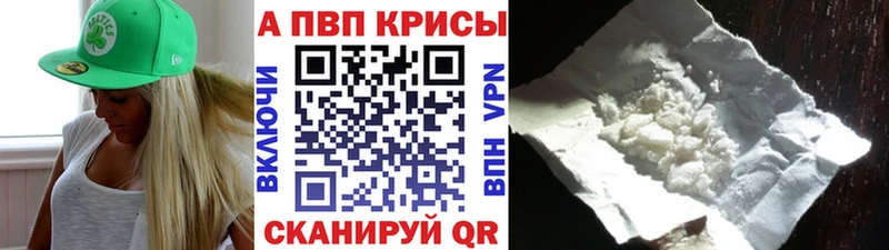 Купить закладки  Амурск  Альфа ПВП мука 