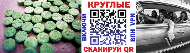 Купить закладки  Амурск  Экстази 250 мг 