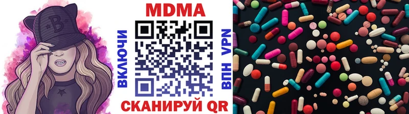 MDMA кристаллы  Купить  Амурск 