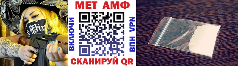 Купить закладки  Амурск  МЕТАМФЕТАМИН винт 